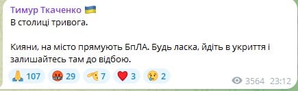 Дрони, вибухи і Дрони, вибухи і
