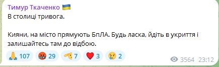 Дрони, вибухи і Дрони, вибухи і