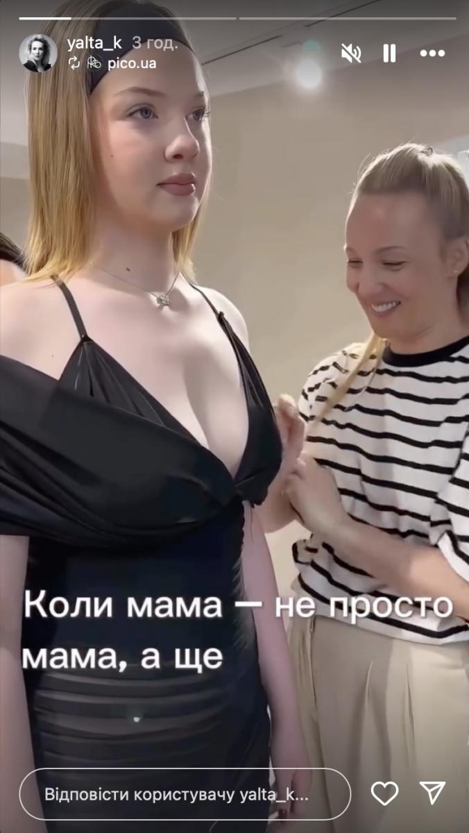 Ксенія Кошова з донькою Варварою Ксенія Кошова з донькою Варварою