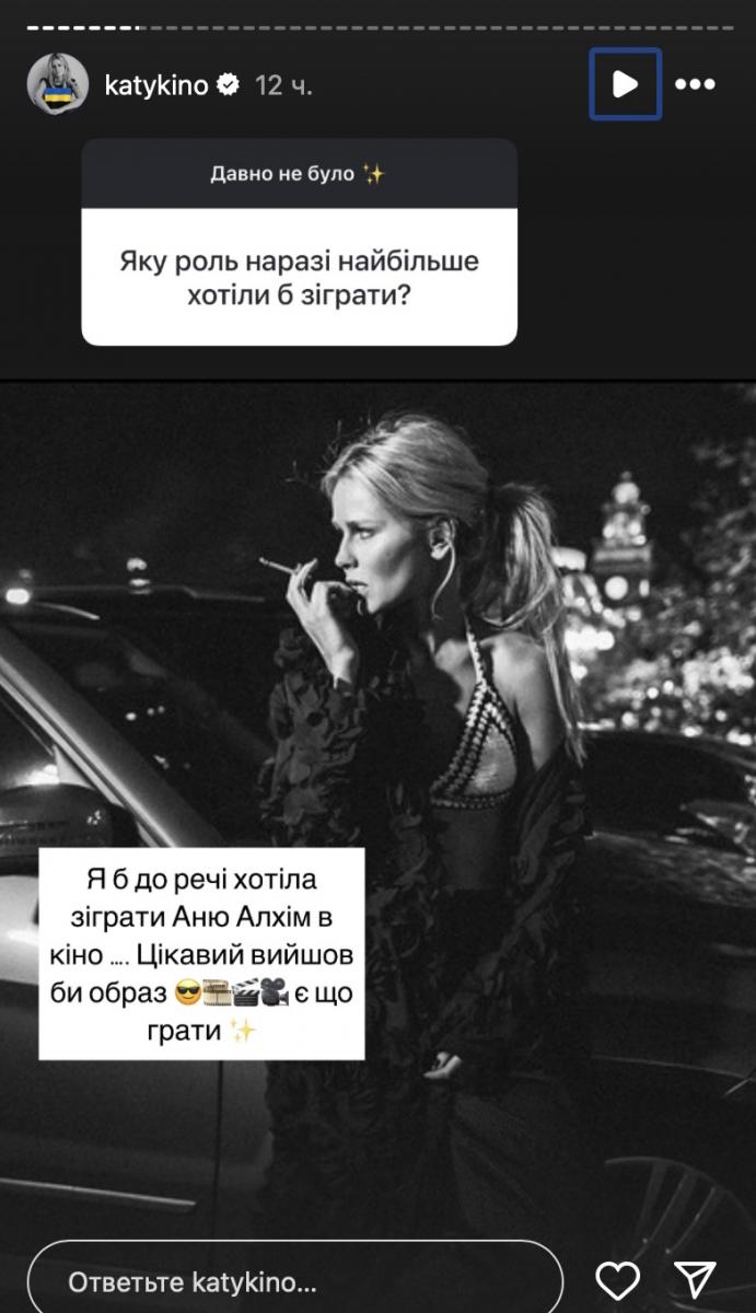 Катя Кузнєцова розповіла про цікаву роль Катя Кузнєцова розповіла про цікаву роль