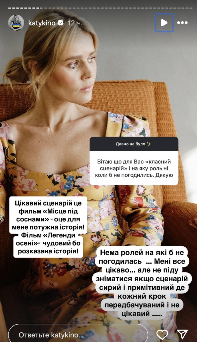 Катя Кузнєцова розповіла про цікаву роль Катя Кузнєцова розповіла про цікаву роль