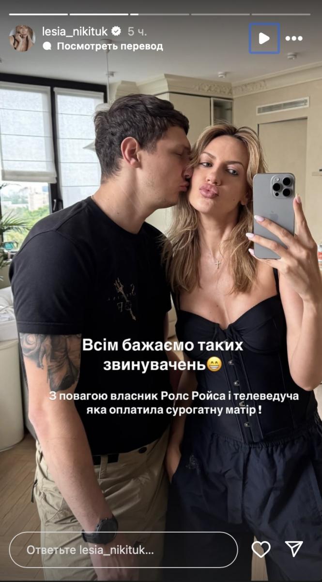 На Лесю Нікітюк На Лесю Нікітюк