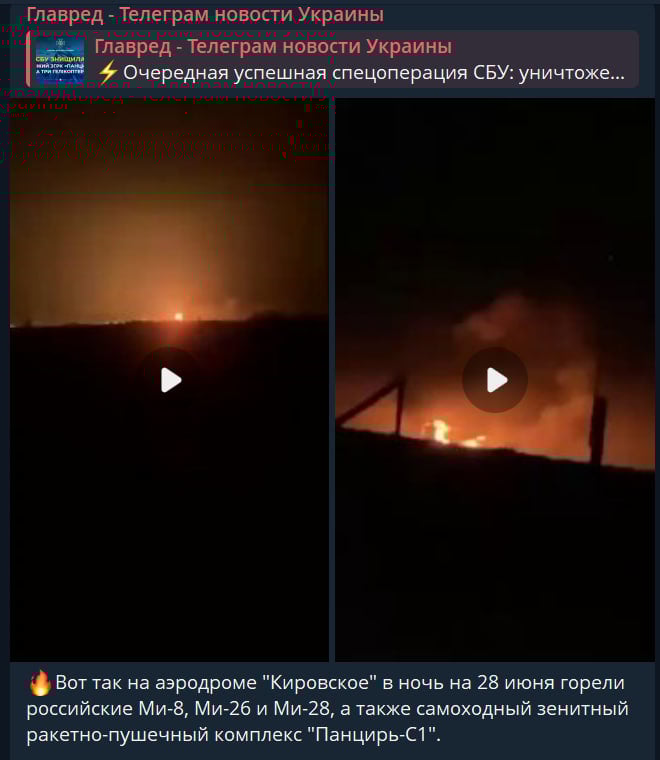 У Криму знищено одразу три гелікоптери РФ і не тільки: подробиці атаки СБУ У Криму знищено одразу три гелікоптери РФ і не тільки: подробиці атаки СБУ