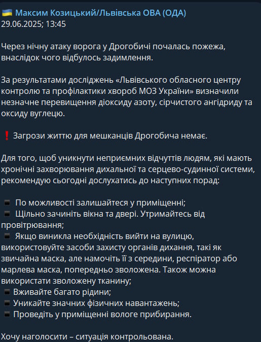 Удар по Львівщині: мешканців просять не виходити з дому і закрити вікна, що сталось Удар по Львівщині: мешканців просять не виходити з дому і закрити вікна, що сталось