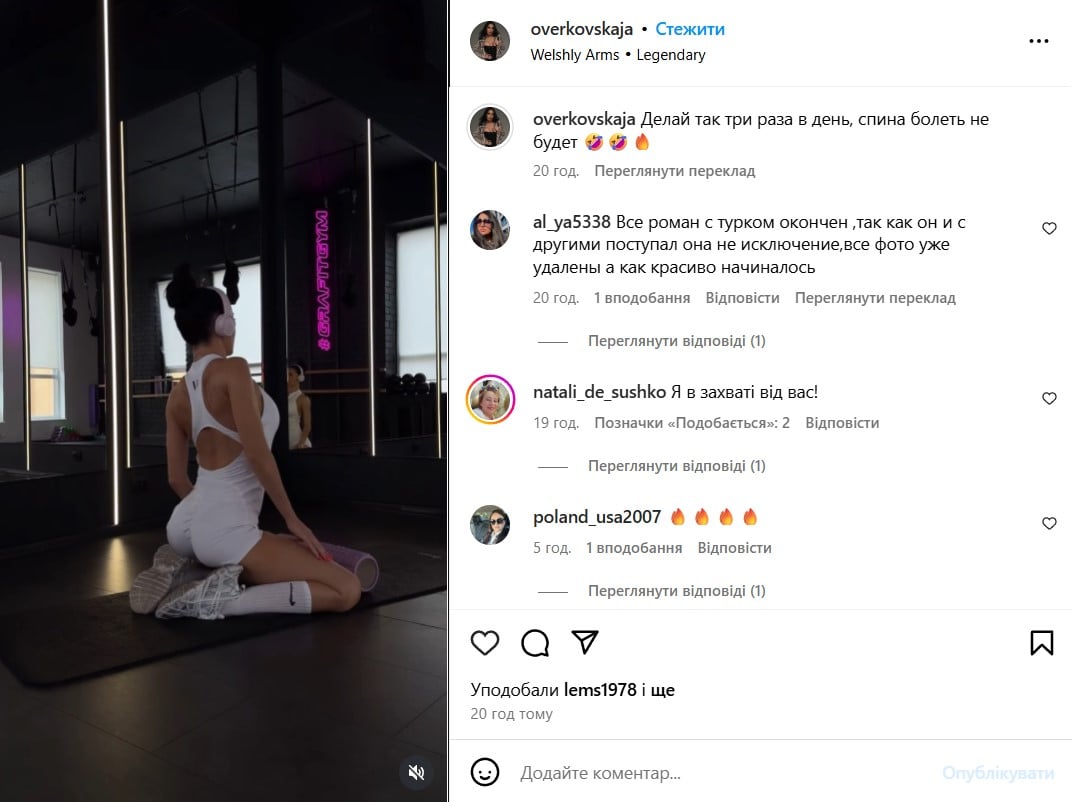Людмила Оверковська Людмила Оверковська