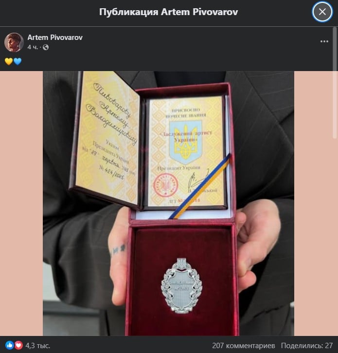 Артем Пивоваров - Заслуженный артист Украины Артем Пивоваров - Заслуженный артист Украины
