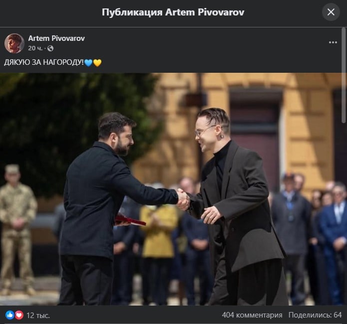 Артем Пивоваров - Заслуженный артист Украины Артем Пивоваров - Заслуженный артист Украины