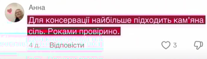 В Україні з'явилась сіль, яка знищує закрутки - господинь попередили про нюанс В Україні з'явилась сіль, яка знищує закрутки - господинь попередили про нюанс