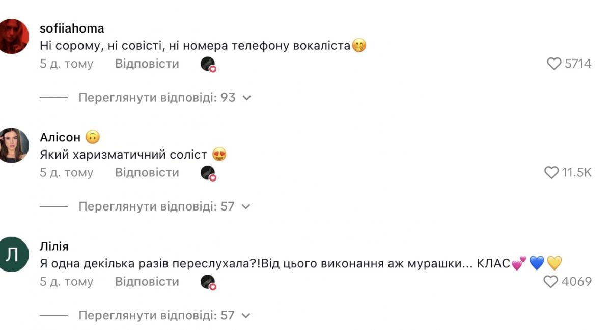 У хора У хора