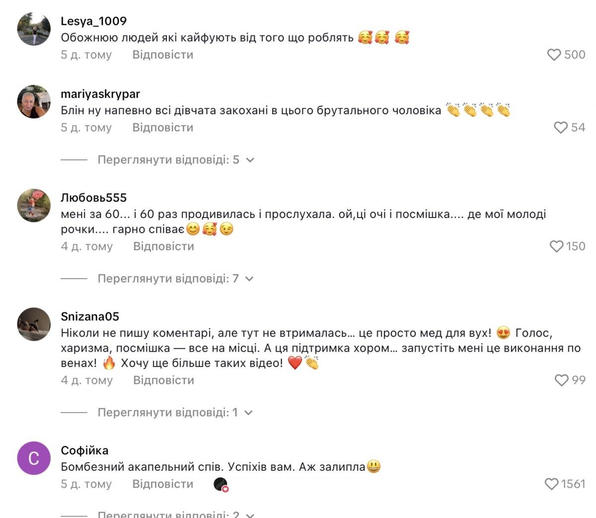 У хора У хора