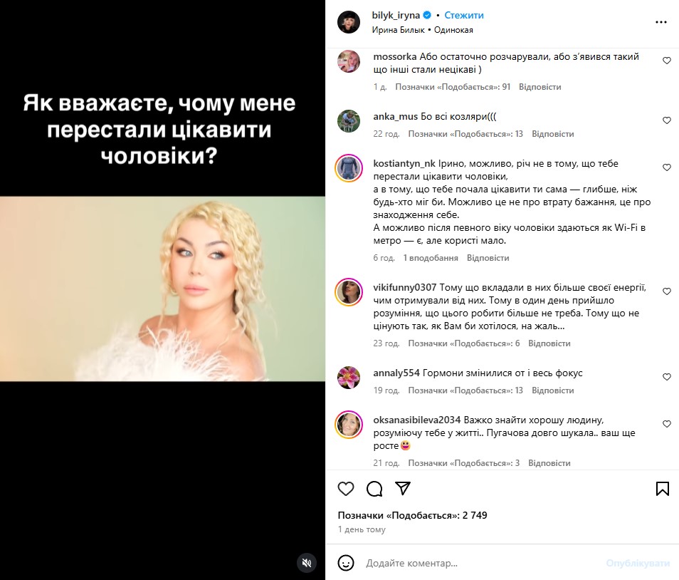 Ірина Білик Ірина Білик