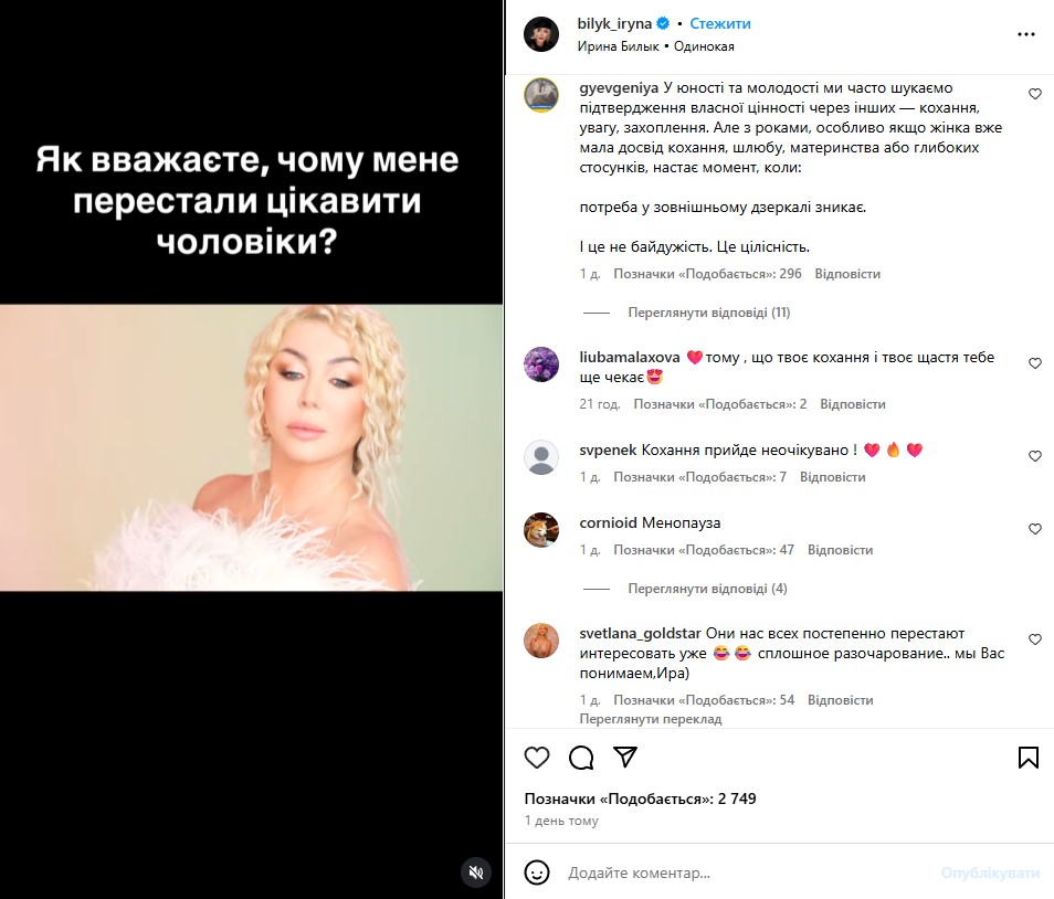Ірина Білик Ірина Білик