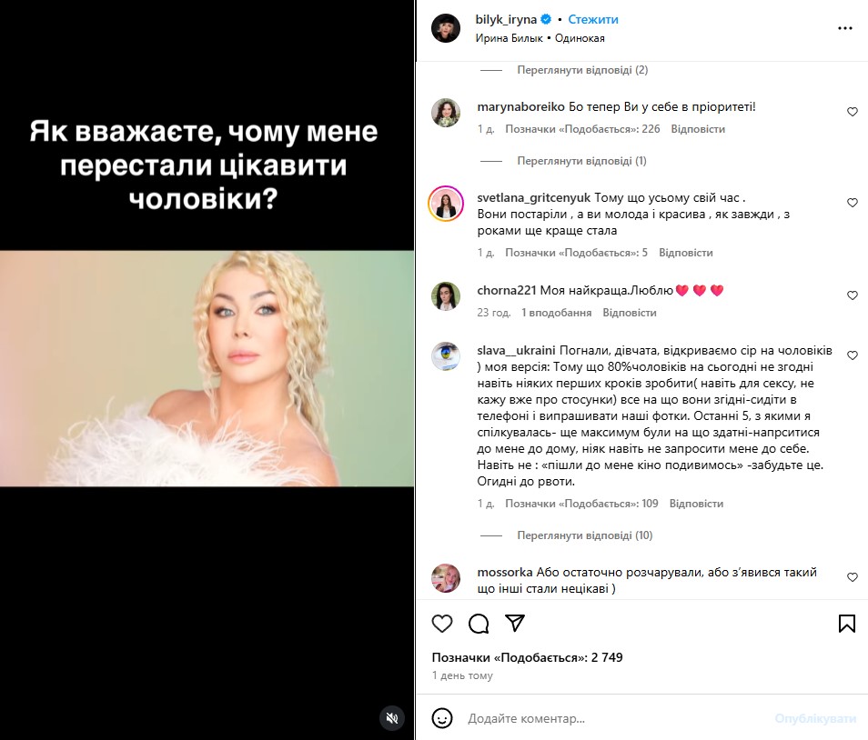 Ірина Білик Ірина Білик