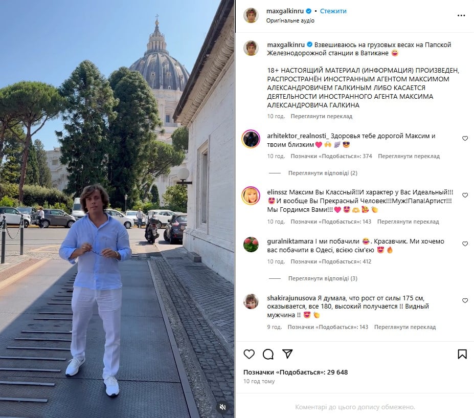 Максим Галкин Максим Галкин