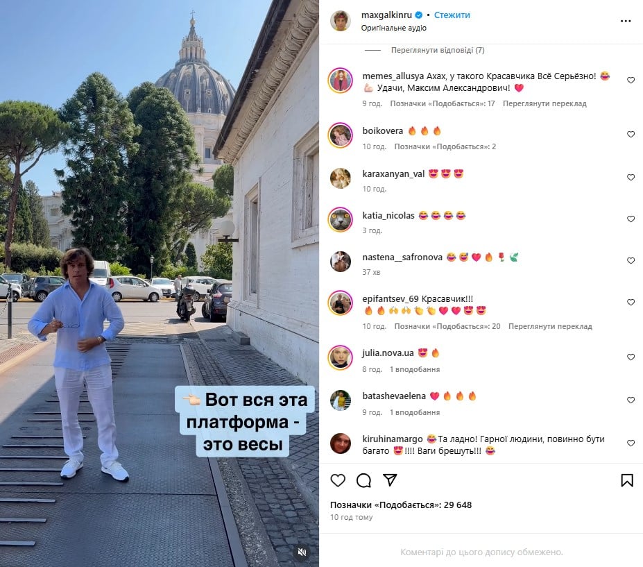 Максим Галкин Максим Галкин