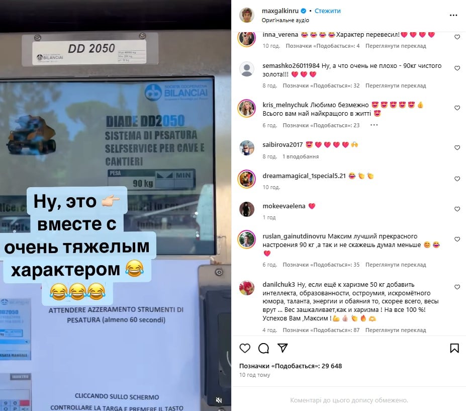 Максим Галкин Максим Галкин