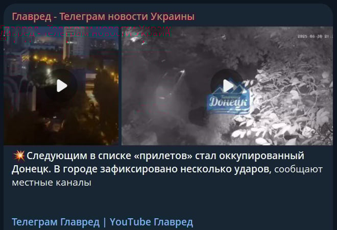 Окупований Донецьк сколихнули потужні вибухи: є прильоти, 'палає яскраво' Окупований Донецьк сколихнули потужні вибухи: є прильоти, 'палає яскраво'