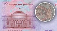Привиди на українській банкноті: що приховують 50 гривень