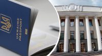Рада ухвалила закон про множинне громадянство: що важливо знати