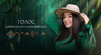 Фіналістка Нацвідбору на 