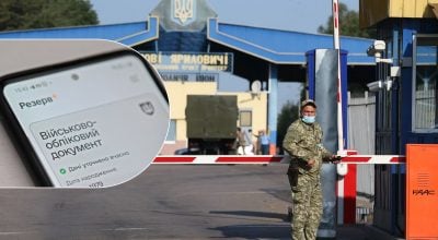 Чоловіки 18 - 60 років можуть виїжджати за кордон: в ДПСУ назвали головну умову Чоловіки 18 - 60 років можуть виїжджати за кордон: в ДПСУ назвали головну умову