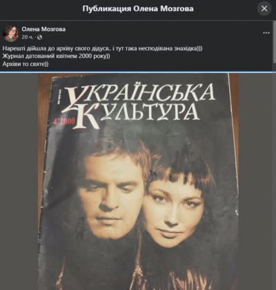 Олена Мозгова, Олександр Пономарьов Олена Мозгова, Олександр Пономарьов