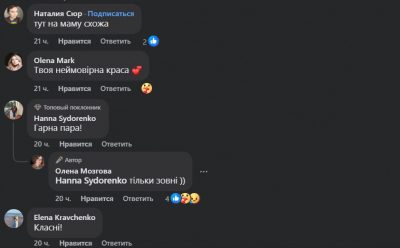 Коментарі до фото Олени Мозгової та Олександра Пономарьова Коментарі до фото Олени Мозгової та Олександра Пономарьова