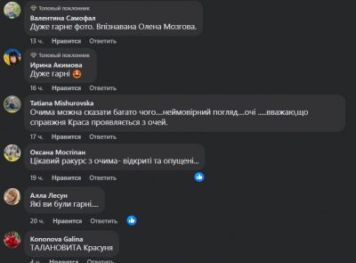 Коментарі до фото Олени Мозгової та Олександра Пономарьова Коментарі до фото Олени Мозгової та Олександра Пономарьова