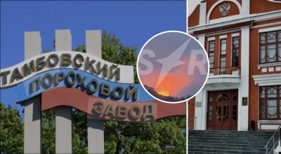 Тамбовський пороховий завод Тамбовський пороховий завод
