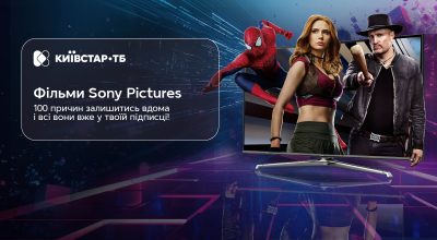 Культове кіно Sony Pictures тепер на Київстар ТБ Культове кіно Sony Pictures тепер на Київстар ТБ