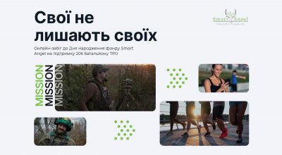свої свої