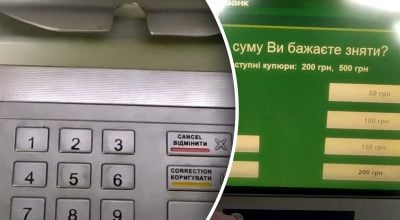 Не всі банкомати 