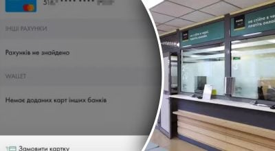 Клієнти Ощадбанку скаржаться на блокування грошей Клієнти Ощадбанку скаржаться на блокування грошей