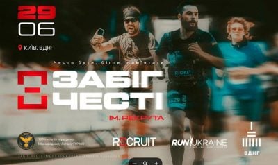 Забіг Честі у Києві збере кошти для Міжнародного легіону ГУР та вшанує полеглих героїв Забіг Честі у Києві збере кошти для Міжнародного легіону ГУР та вшанує полеглих героїв