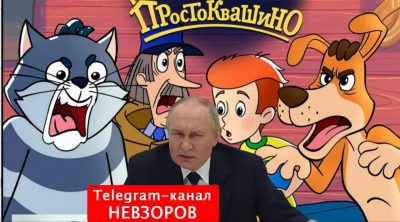 Путін може стати персонажем мультфільму Путін може стати персонажем мультфільму