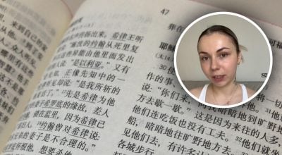 китайская книга, блогерша китайская книга, блогерша
