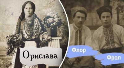 Забуті, але не втрачені: українські жіночі та чоловічі імена з глибоким змістом Забуті, але не втрачені: українські жіночі та чоловічі імена з глибоким змістом