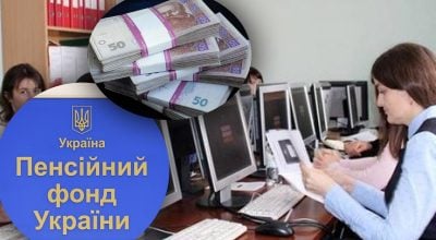 Пенсия Пенсия