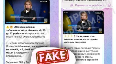 Фейк Фейк