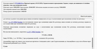 Розлучення Олега Ляшка не відбулося Розлучення Олега Ляшка не відбулося