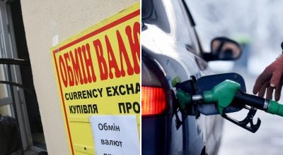 Обмін валют, заправка Обмін валют, заправка