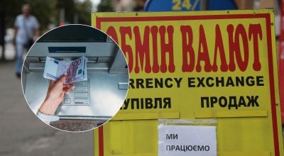 евро, обмен валют евро, обмен валют