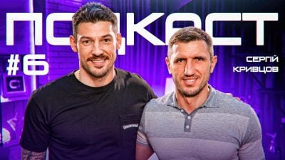 Бойко та Кривцов Бойко та Кривцов