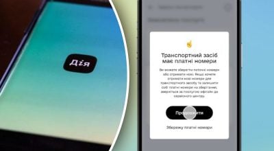 У застосунку У застосунку