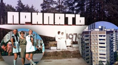 Припять Припять