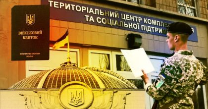 Усиление мобилизации в Украине - что стоит за этим шагом, дипломат раскрыл детали