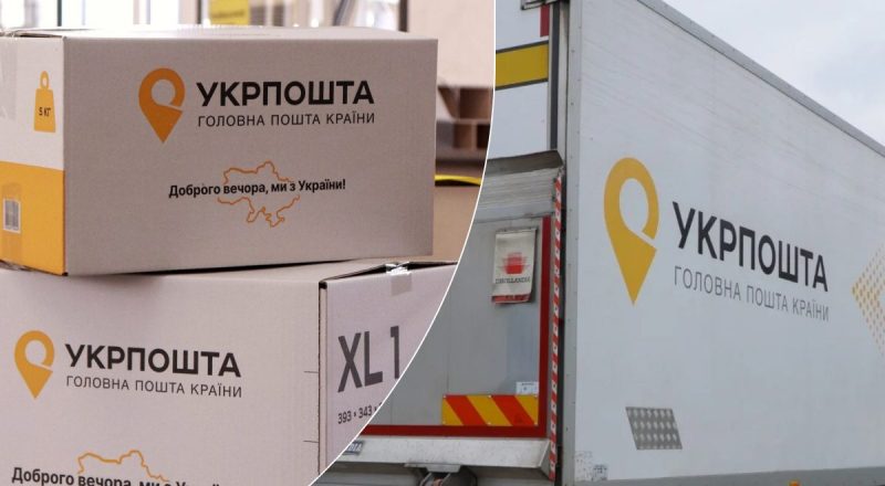 "Укрпочта" вводит новые правила получения отправлений – что изменится