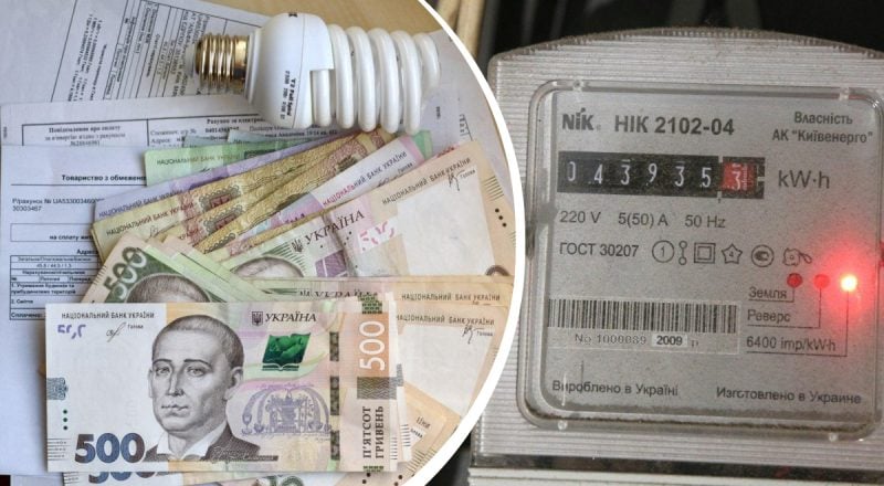 Сколько будет стоить электроэнергия с 1 сентября - украинцам назвали тариф