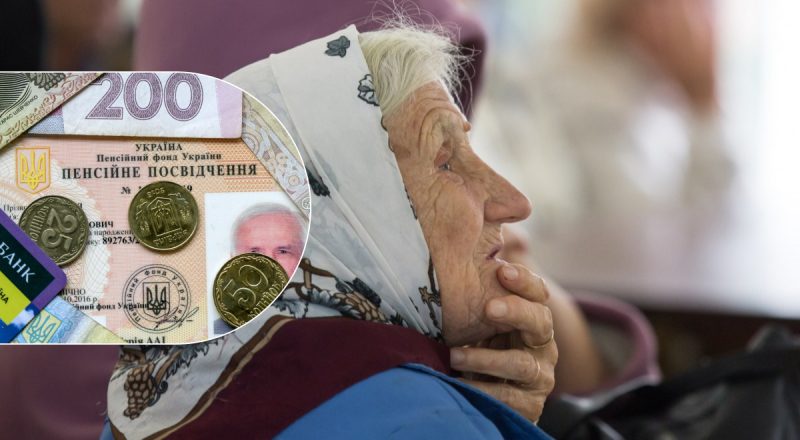 Правила виплати пенсій змінились: яка нова вимога чекає на українців