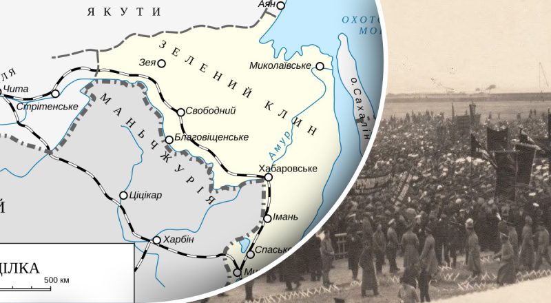 Росіян майже не було: коли та чому в РФ існувала Зелена Україна